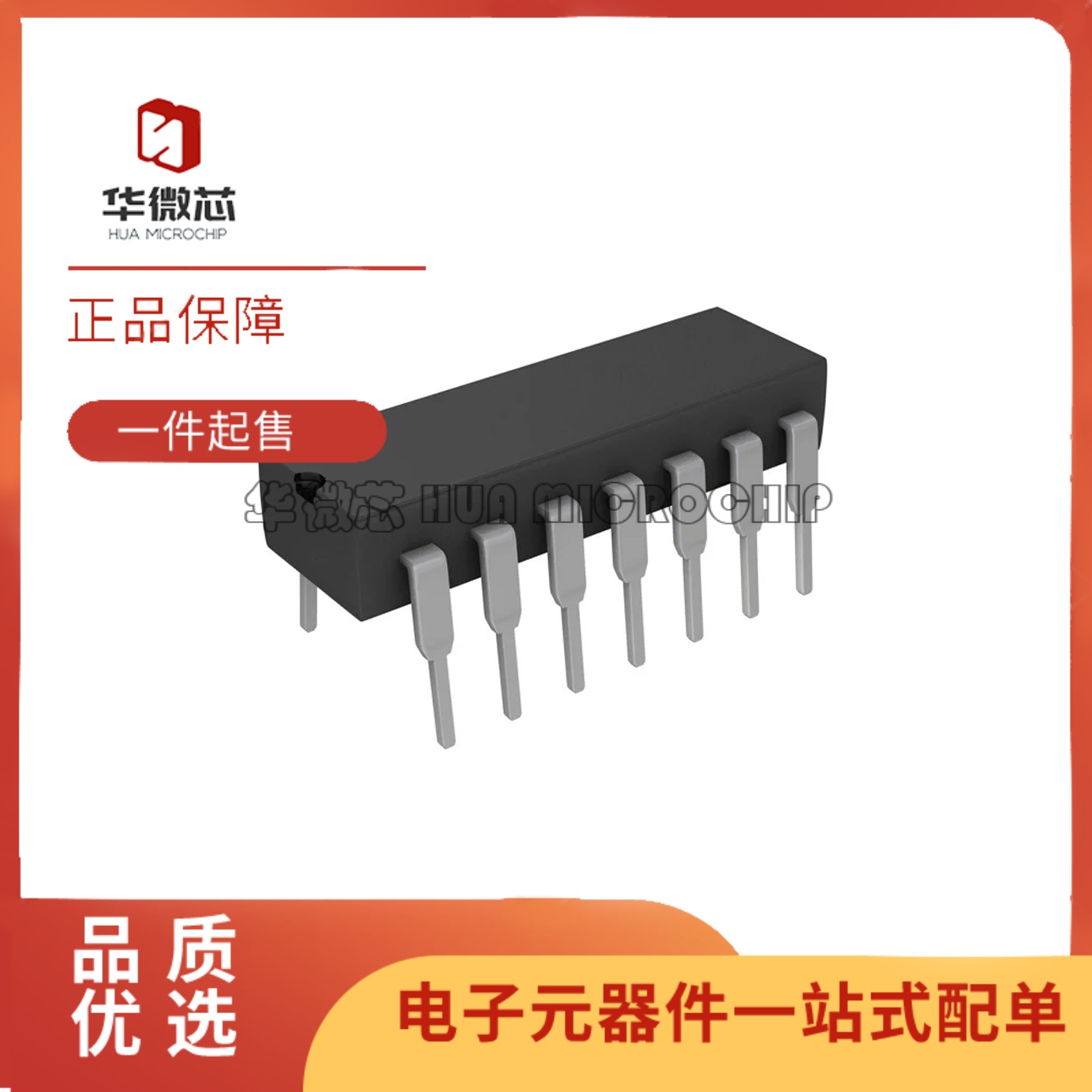 TLC556CN全系列计时器/时钟芯片