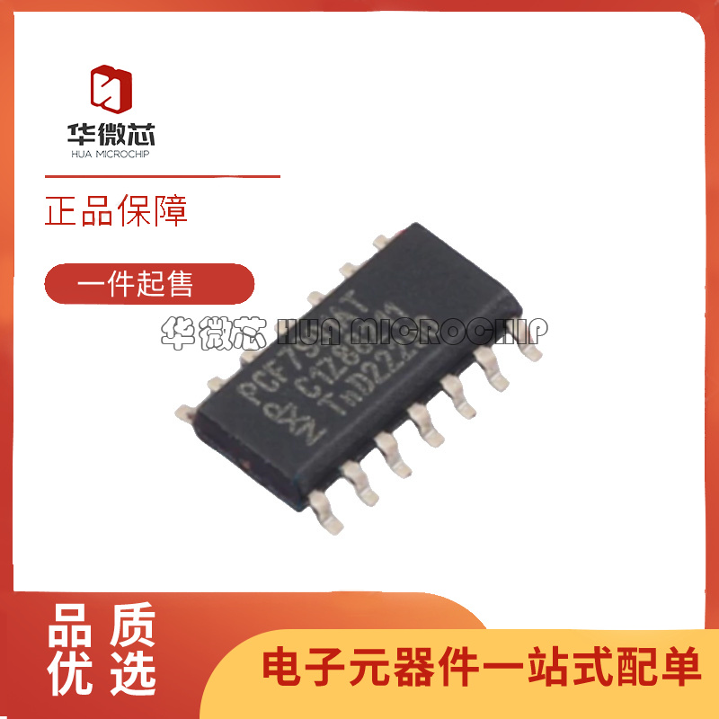 NXP射频芯片全新原装正品