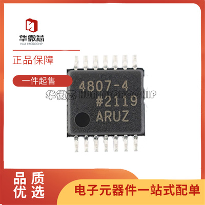 ADA4807-4ARUZ输出放大器芯片
