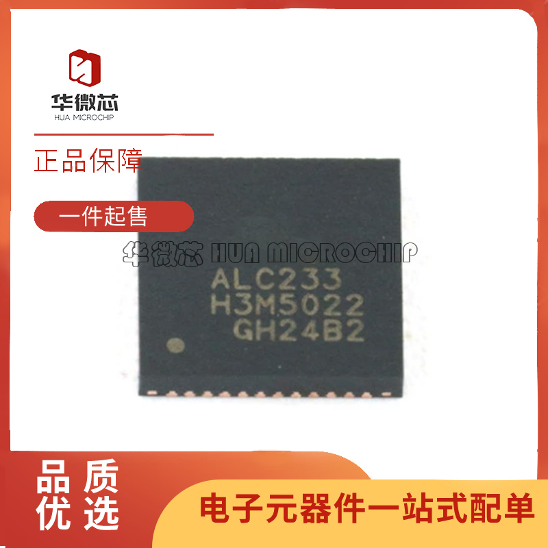 REALTEK声卡芯片全新原装正品