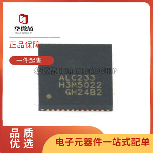 ALC233-CG ALC233 ALC221 ALC277 QFN48 声卡芯片 全新原装正品