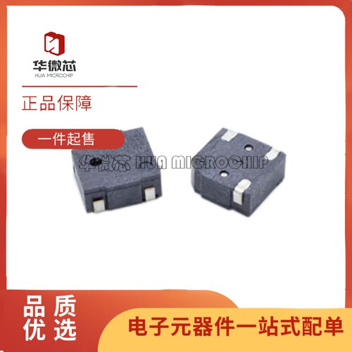 有源无源贴片蜂鸣器MLT8530/9650/5020/7525/4020/8540大声耐高温