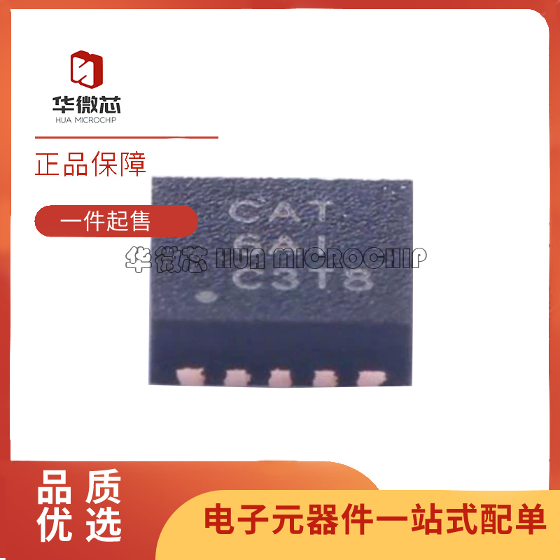 TPS2554DRCR 2560 62410 63001 74801丝印BPU BTO 2554 QFN/SON10