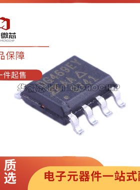 DG469EY-T1-E3 SOP8 丝印DG469EY DG469EY-T1 全新原装正品