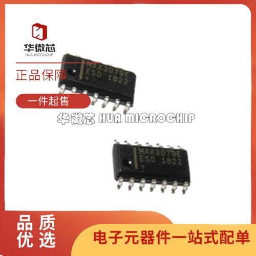 MAX3079EESD全系列收发器芯片