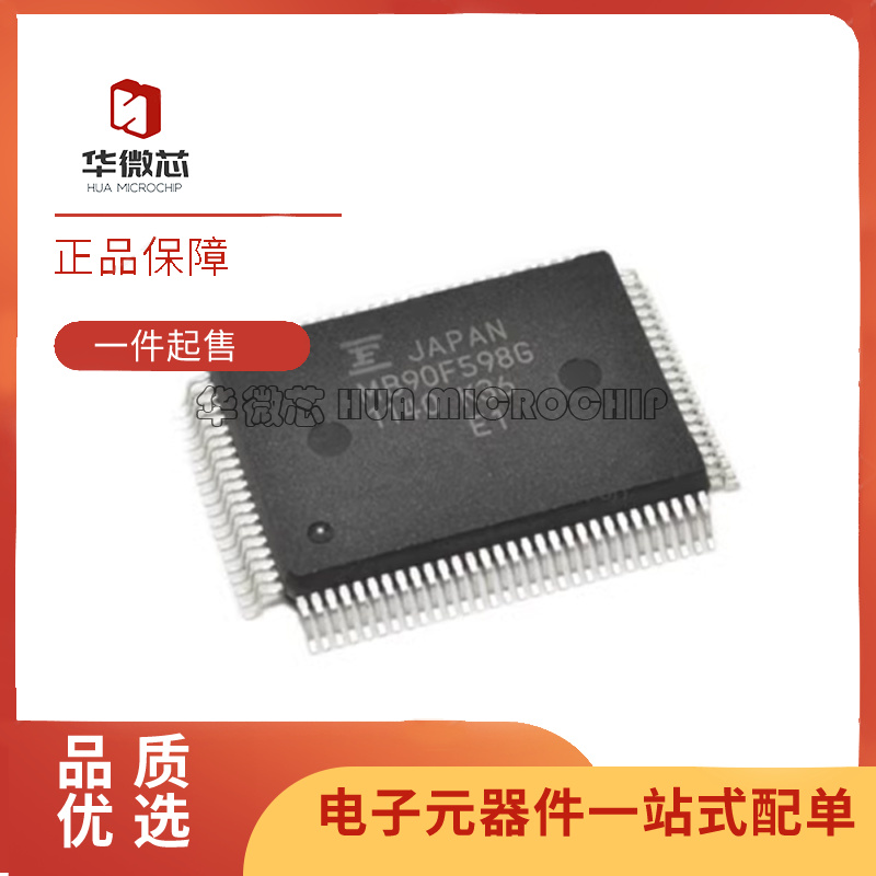 富士通微控制器芯片全新原装正品