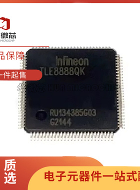 TLE8888QK LQFP-100 贴片 TLE8888QKXUMA1 电源管理芯片 原装正品