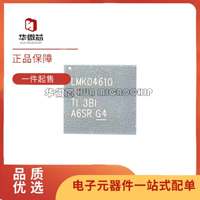 LMK04610RTQR频率合成器芯片