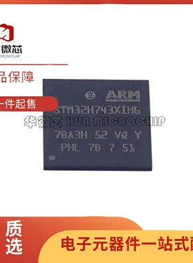 STM32H743VIT6 IIT6 ZIT6 VIH6 ZGT6 VGT6 XIH6 BIT6 IGT6 IIK6