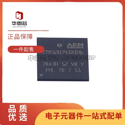 STM32H743XIH6系列单片机芯片