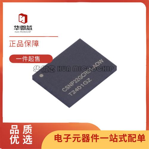 CSNP32GCR01-AOW全系列存储芯片