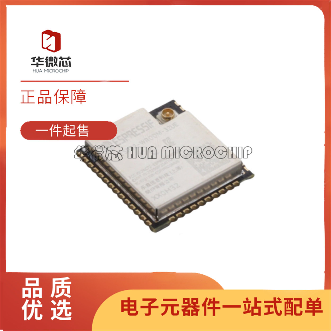 全新正品ESP32-WROOM-32UE-N16 SMD,19.2x18mm封装 WiFi模块芯片