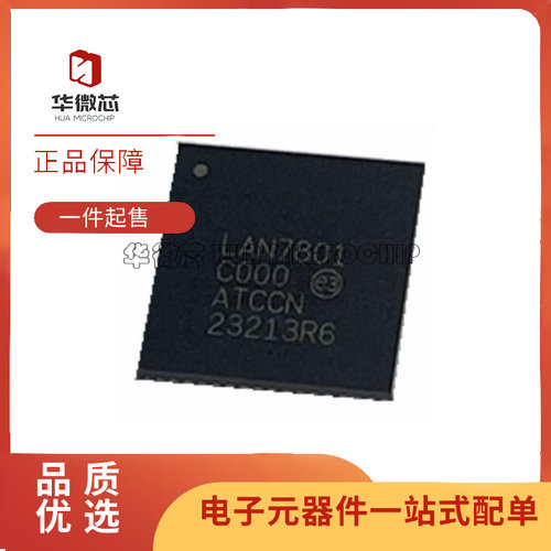LAN7801-I/9JX以太网收发器芯片