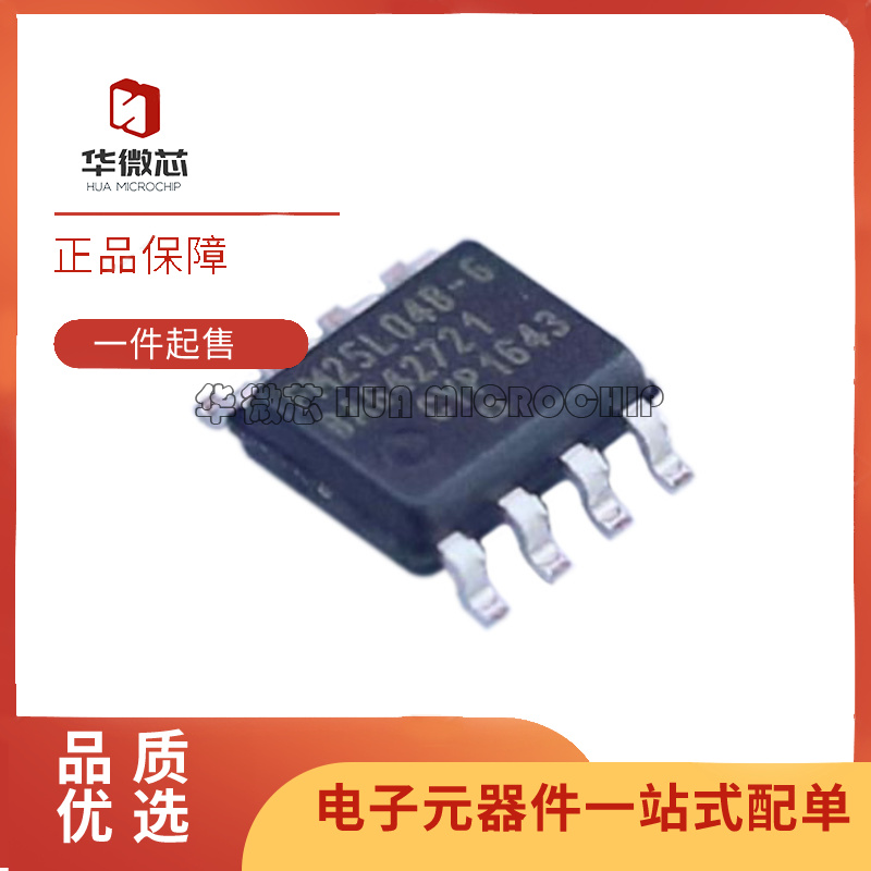 FM25L04B-GTR存储器芯片全新正品