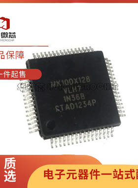 MK10DX128VLH7 LQFP-64封装 32位微控制器芯片 全新原装正品