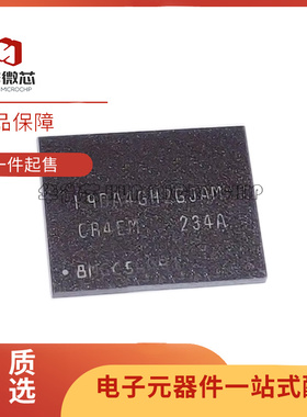 全新原装 H9DA4GH2GJAMCR-4EM 封装BGA 内存储存芯片IC