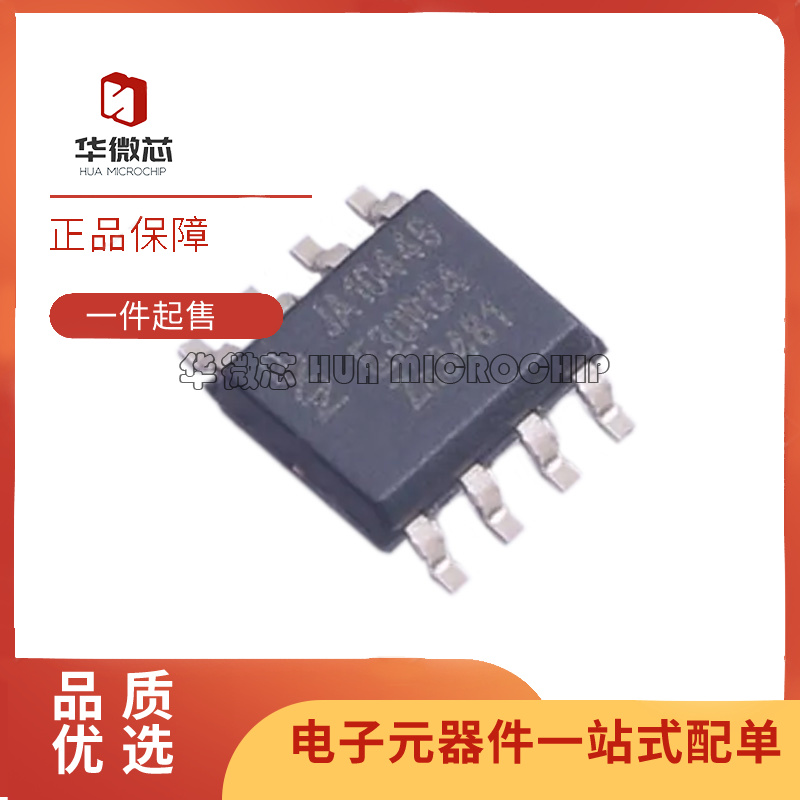 华微芯电子元器件芯片全新正品