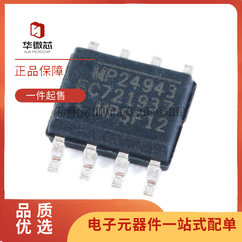 MPS电子元器件全新原装正品