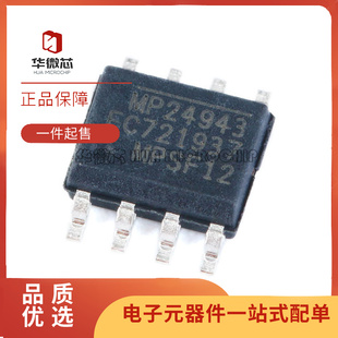 MP2480 2482 24943 2494 24971 2560 2565 4462 4560DN-LF-Z SOP8