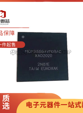 MCIMX6S6AVM08AC BGA624封装 微控制器芯片 单片机 全新原装正品