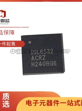 全新正品ISL6532ACRZ-T QFN-28-EP(6x6)封装 专业电源管理(PMIC)