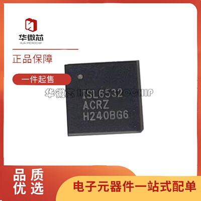 ISL6532ACRZ-T专业电源管理芯片