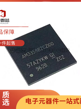 全新原装 AM3358BZCZ100 BZCZA100 BZCZ80 BZCZ60 封装PBGA-324