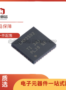 LMX2592RHAT LMX2592RHAR 丝印LMX2592 封装VQFN40时钟发生器芯片