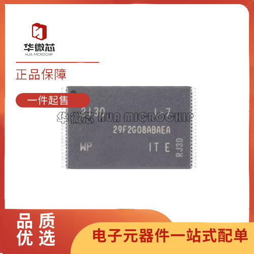 MICRON存储器芯片全新原装正品