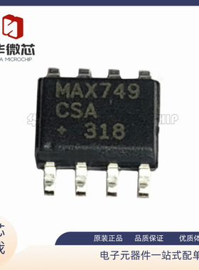 MAX627 629 6301 640 666 667 680 682 709 7400 749ESA CSA SOP8