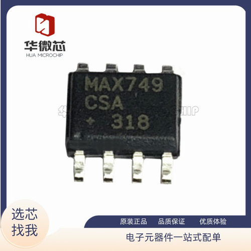 MAX627629全系列栅极驱动芯片