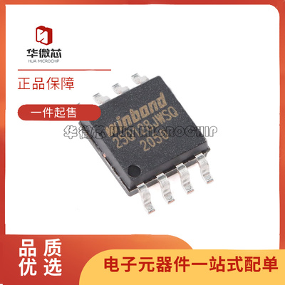 W25Q128JWSIQ串行闪存芯片全新