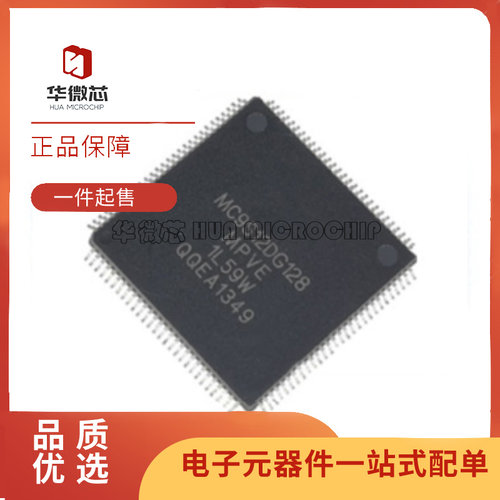 飞思卡尔汽车电脑板芯片原装正品