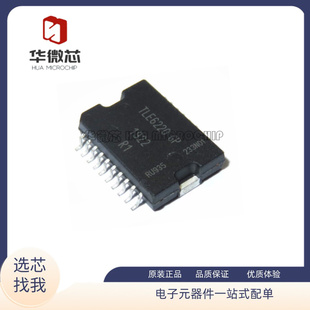 TLE6220GP TLE6220 汽车电脑板易损芯片 HSSOP20封装 原装正品