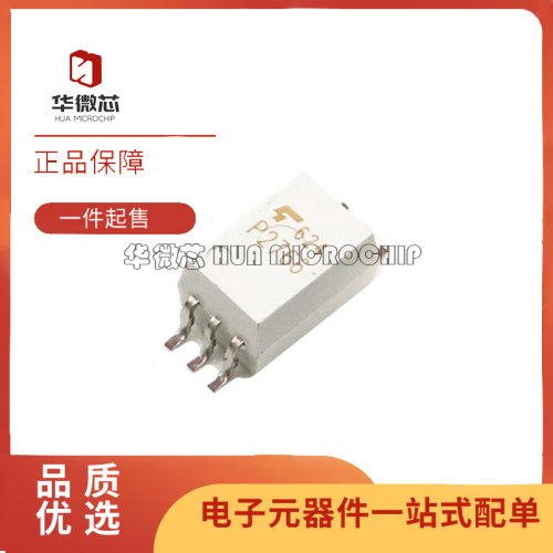 东芝光耦隔离电器全新原装正品