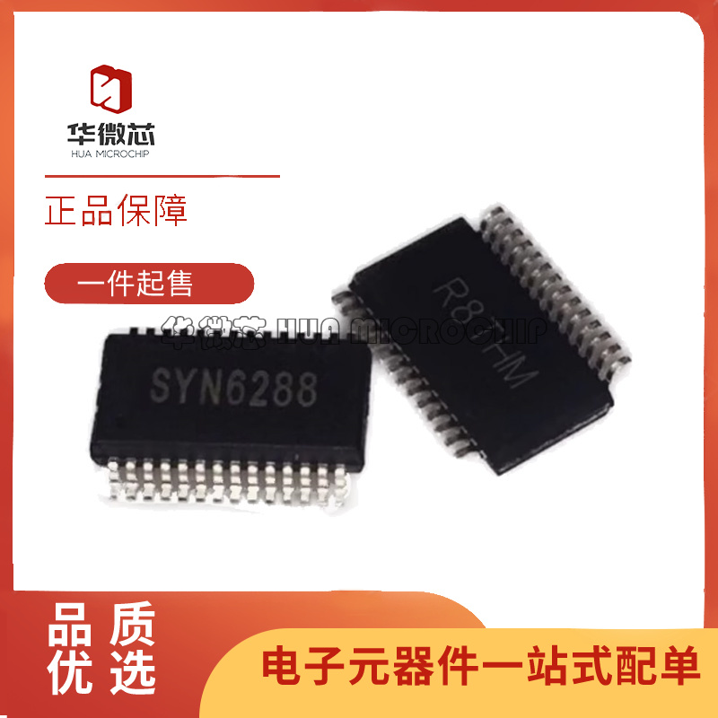 宇音天下语音合成芯片原装正品