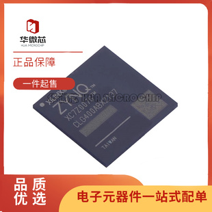 XC7Z007S-1CLG400I/XC7Z010-1CLG400C/XC7Z020-3CLG400E/1CLG484I