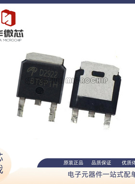 AOD D2606 D2810 D2908 D2910 D2922 D4132 D4184 D4185贴片TO252