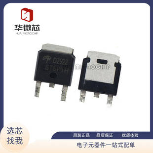 AOD D2606 D2810 D2908 D2910 D2922 D4132 D4184 D4185贴片TO252