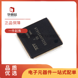 AT91SAM7X256 AT91SAM7XC256-AU AT91SAM7X256B-AU 全新进口