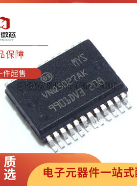 原装正品 VNQ5027AKTR-E VNQ5027 VNQ5027AK SOP24 汽车控制芯片