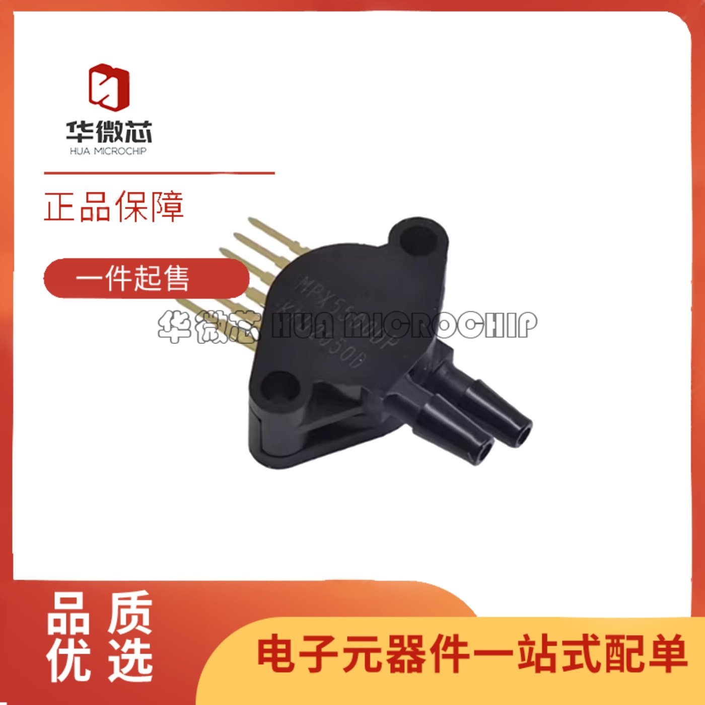 MPX5700GP MPX5100DP MPX5100AP 5500 5010 5050 压力传感器 原装