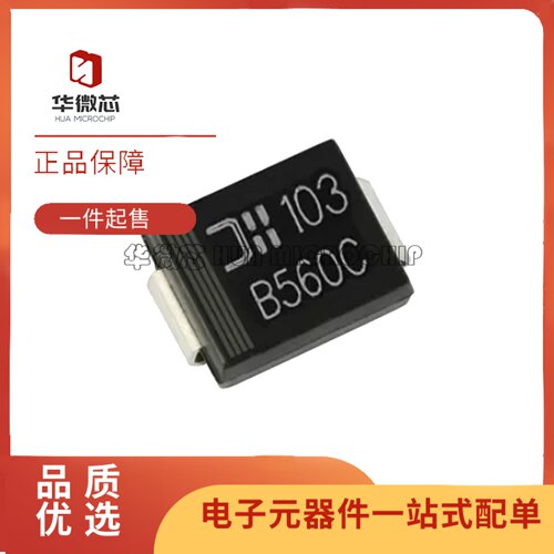 B560C-13-FB560C肖特基二极管