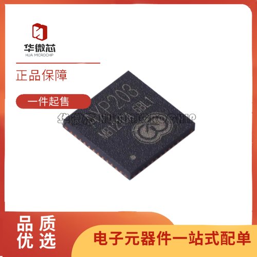 AXP203全系列电池管理充电芯片
