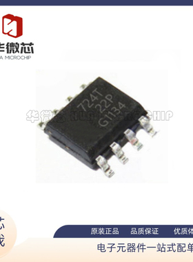 BSP742R BSP742T 742T 742R 智能功率高边开关 SOP8封装 原装正品