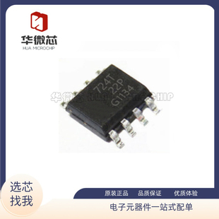 BSP742R BSP742T 742T 742R 智能功率高边开关 SOP8封装 原装正品