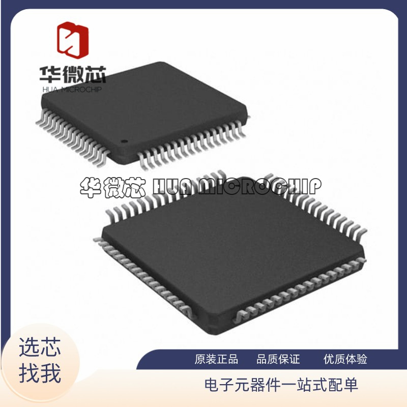 微芯电子元器件全新原装正品