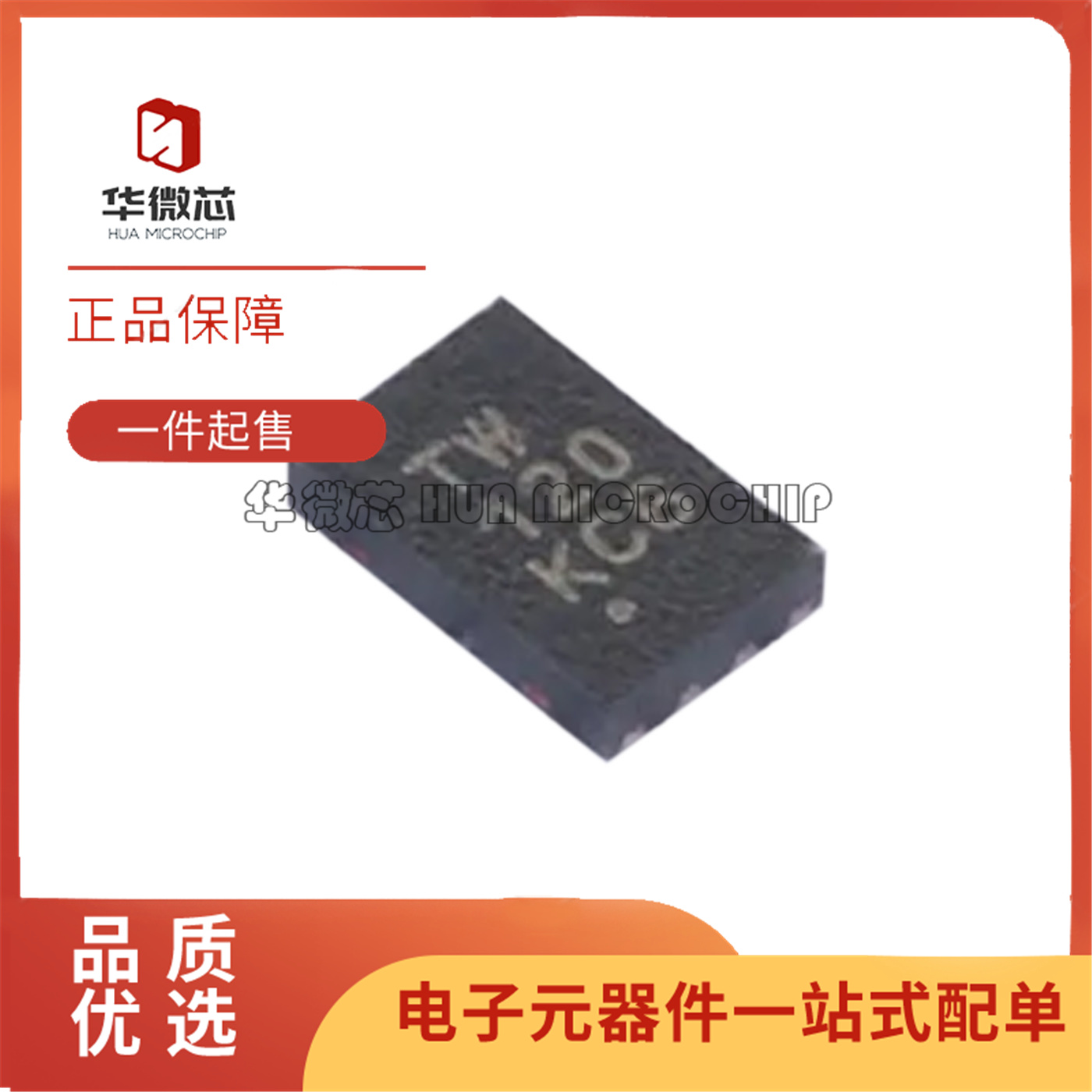 ATSHA204A-MAHDA-S验证加密芯片