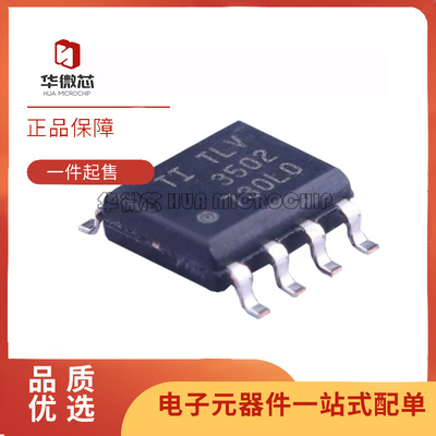 TI线性比较器芯片全新原装正品