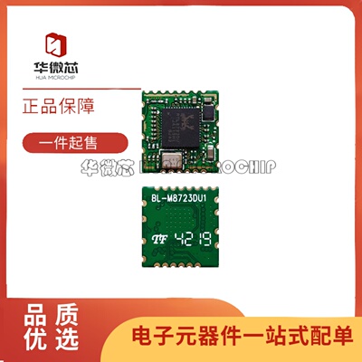 BL-M8188FU3wifi模块IPC摄像头